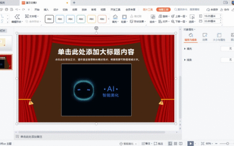 PPT常用技巧之四(PPT常用技巧)