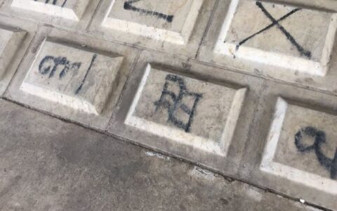 日本网友把路边的砖块画成键盘，网友：这是太闲了还是太有想法？