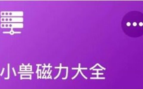 资源大全搜索快捷指令(资源大全搜索快捷指令是什么)