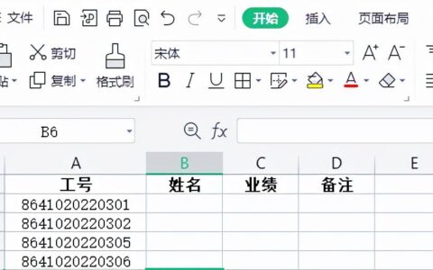 表格输入长串数字不再愁(表格无法输入长串数字)
