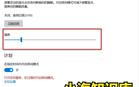 win10系统设置护眼模式的两种方法(win10设置护眼模式的简单方法)