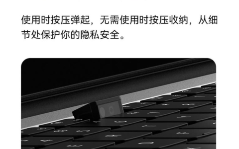 售价近万的华为电脑被吐槽设计有问题，官方道歉并承诺会优化改进