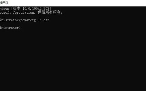Windows系统瘦身之可怕的休眠
