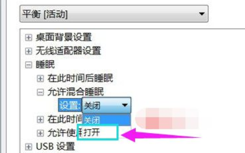 win7怎么开启休眠模式(如何设置电脑休眠)
