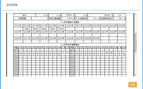 手把手教你查社保(如何查社保电脑号)