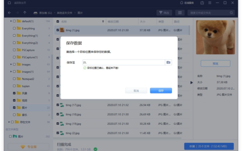 电脑桌面文件删除后如何恢复(如何恢复电脑桌面)