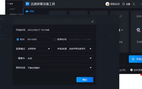 电脑如何录屏(电脑摄像头如何录像)