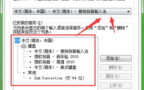 电脑如何锁定常用输入法(电脑如何锁定输入法)