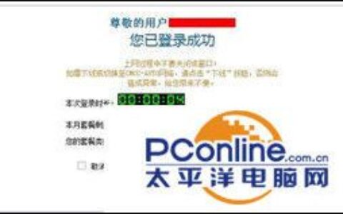 CMCC的wifi热点怎么使用(电脑如何用热点上网)