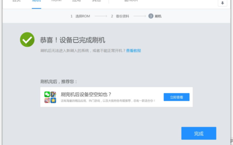 如何给手机刷机(电脑如何刷机视频教你)