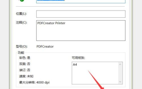 电脑文档打印到文件怎么设置(如何在电脑上打文件)