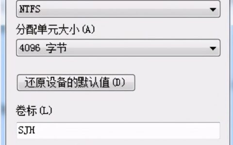 Win7系统怎么强制格式化U盘(如何彻底格式化电脑)