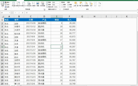 如何设置页眉页脚(电脑页眉如何设置)