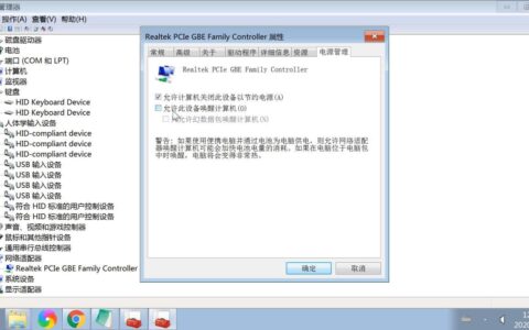设置电脑待机休眠唤醒设备图文教程(电脑待机休眠怎么唤醒)