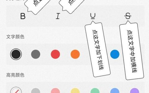 修改字体加粗倾斜加下划线(字体设置为加粗倾斜)