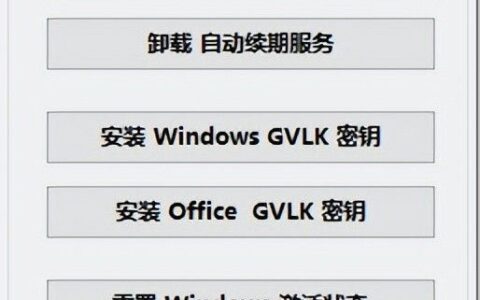 office办公软件下载及激活方法(office办公软件咋激活)