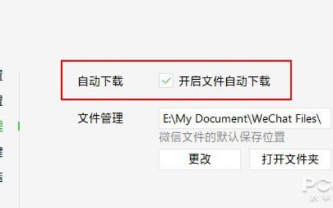 微信电脑版v2.9新版体验(微信电脑版2.9.0)
