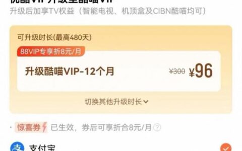 优酷VIP会员投屏到电视要再加钱(优酷会员怎么投屏到电视上)