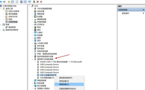 电脑插U盘没有反应过来(电脑插U盘没有反应)