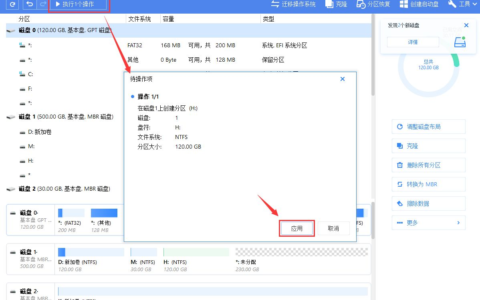 怎么创建一个新磁盘分区(怎么建立新磁盘分区)