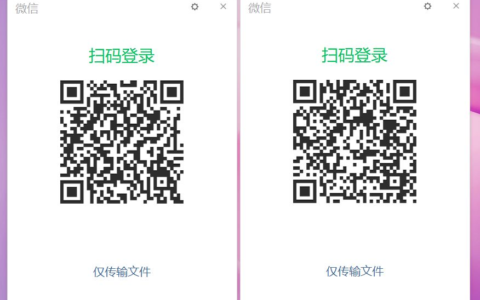 电脑端微信双开小技巧(电脑端如何微信双开)