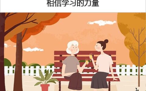 智慧助老·学电脑(如何智慧助老)