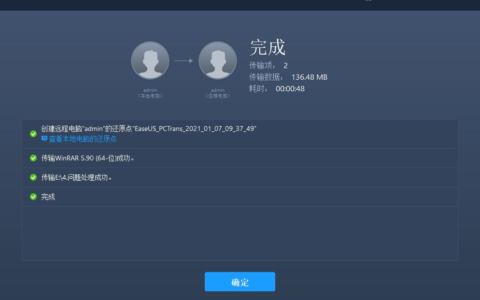 将旧电脑数据迁移到新电脑(如何将旧电脑的数据迁移到新电脑)