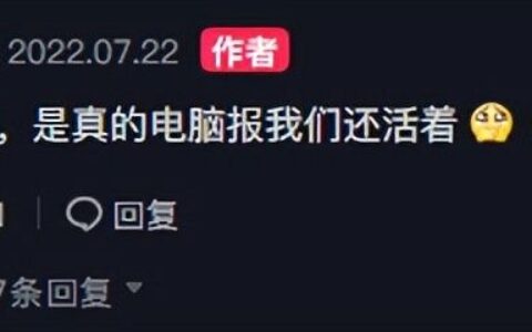 电脑报30周年，最朴实的读者寄语是催我们活下去