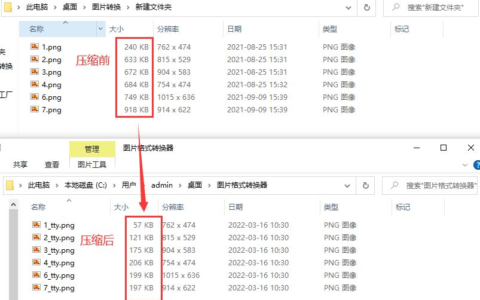 怎么批量压缩图片大小(图片如何批量压缩)