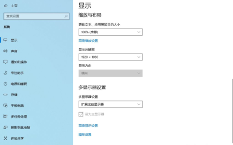 将多平台设备设为电脑副屏使用(将多平台设备设为电脑副屏使用方法)