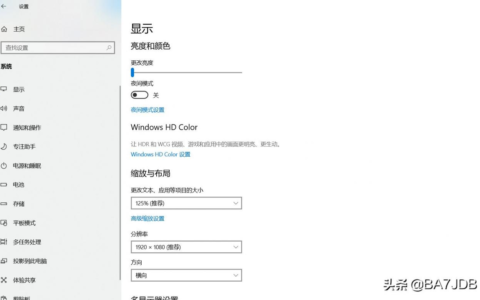 更改计算机显示亮度(计算机显示亮度调整)