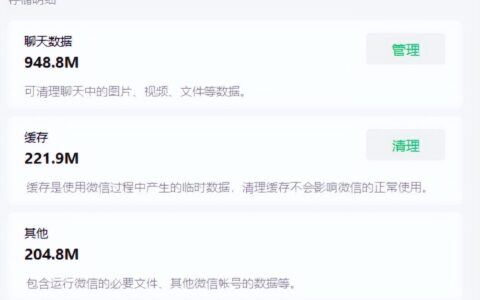 微信电脑版本更新功能(微信电脑版本更新功能在哪里)