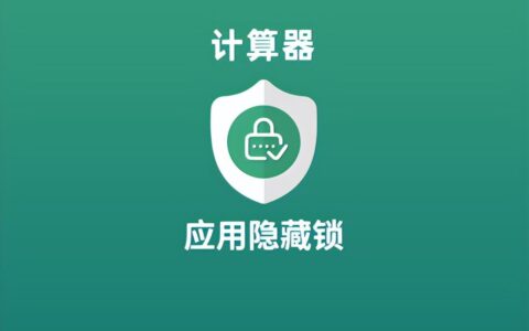 如何让聊天软件图标从手机桌面消失(如何让聊天软件图标从手机桌面消失了)