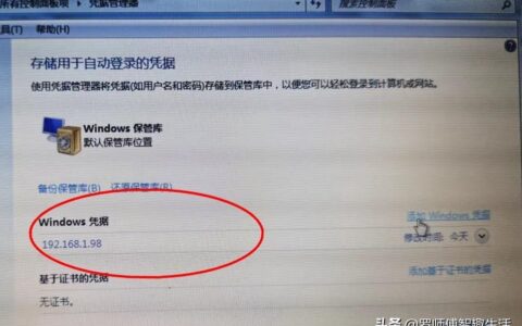 解决WIN7文件共享登录失败(共享文件显示登录失败)