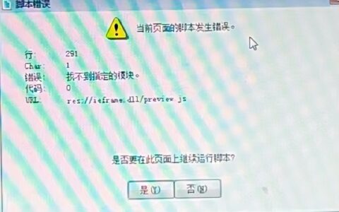 解决IE使用或安装失败的问题(ie8安装失败解决方法)