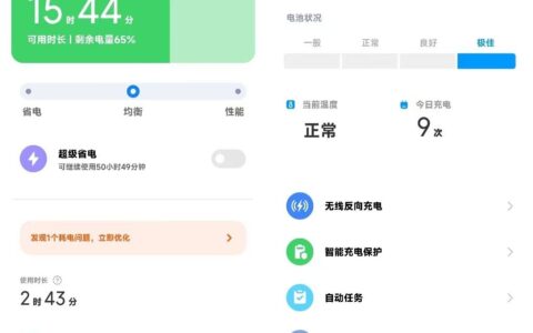MIUI中手机管家更新的增添与删减(MIUI手机管家更新)