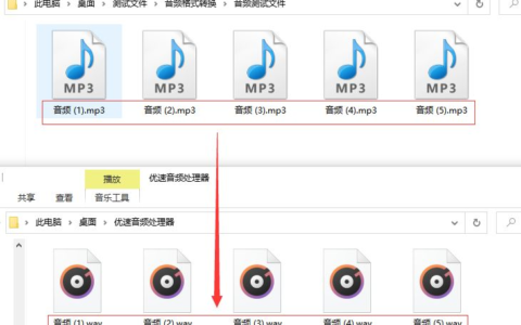 怎么把mp3转换成wav？