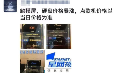 需要电脑点歌机的赶紧入手(用电脑做点歌机)