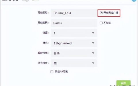 Link路由器隐藏wifi信号设置方法(路由器怎样设置隐藏wifi信号)