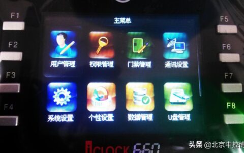 指纹考勤B/S系统软件端设置(指纹考勤管理系统软件)