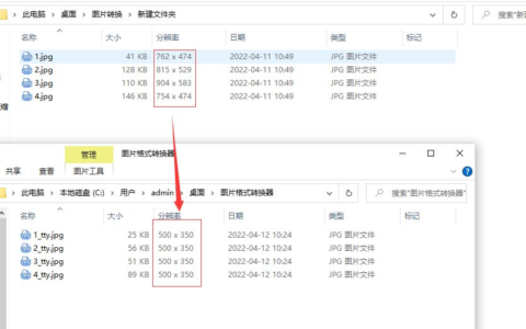 批量修改图片尺寸(批量修改图片尺寸大小)