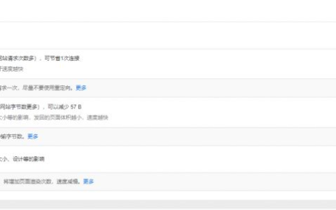 提高一下网站的打开速度(怎么提高网站打开速度)