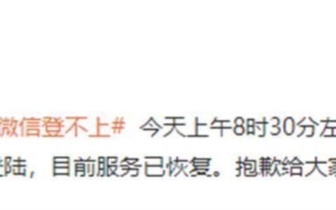 微信电脑版无法登录(微信电脑版无法登录怎么办)