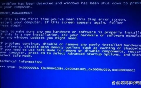 电脑蓝屏死机代码及解决方法(电脑蓝屏死机代码及解决方法图)