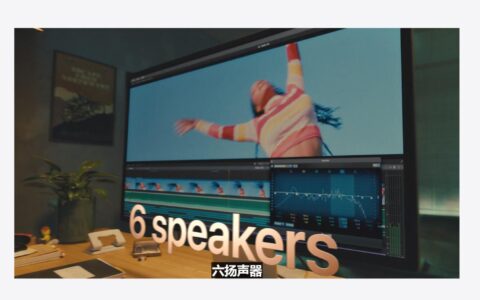 这一次苹果将空间音频用在了显示器上(苹果的空间音频怎么用)