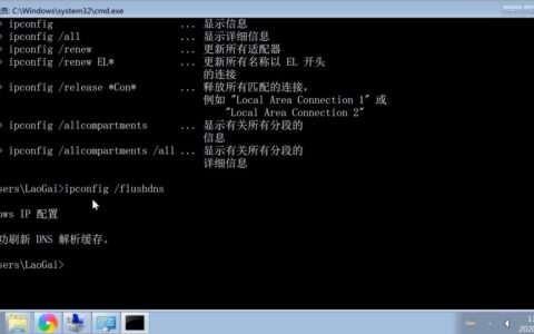 刷新dns缓存图文教程(dns缓存怎么刷新)
