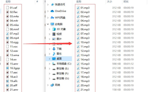 怎么把录音转换成mp3格式(录音怎么转换为mp3格式)
