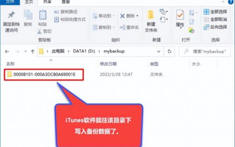 教你如何修改iTunes备份路径(iTunes备份怎么更改路径)