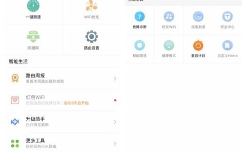 小米路由器4C体验(小米路由器4c好用吗)