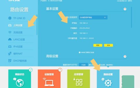 WAN口怎么设置才有网(手机wan口怎么设置才有网)